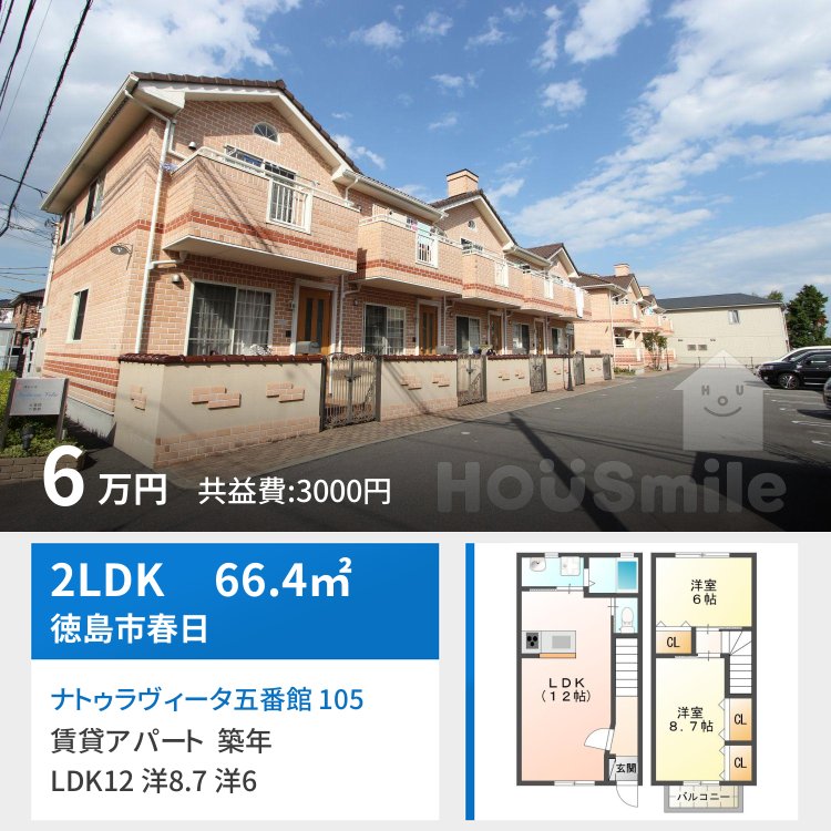 ナトゥラヴィータ五番館 105