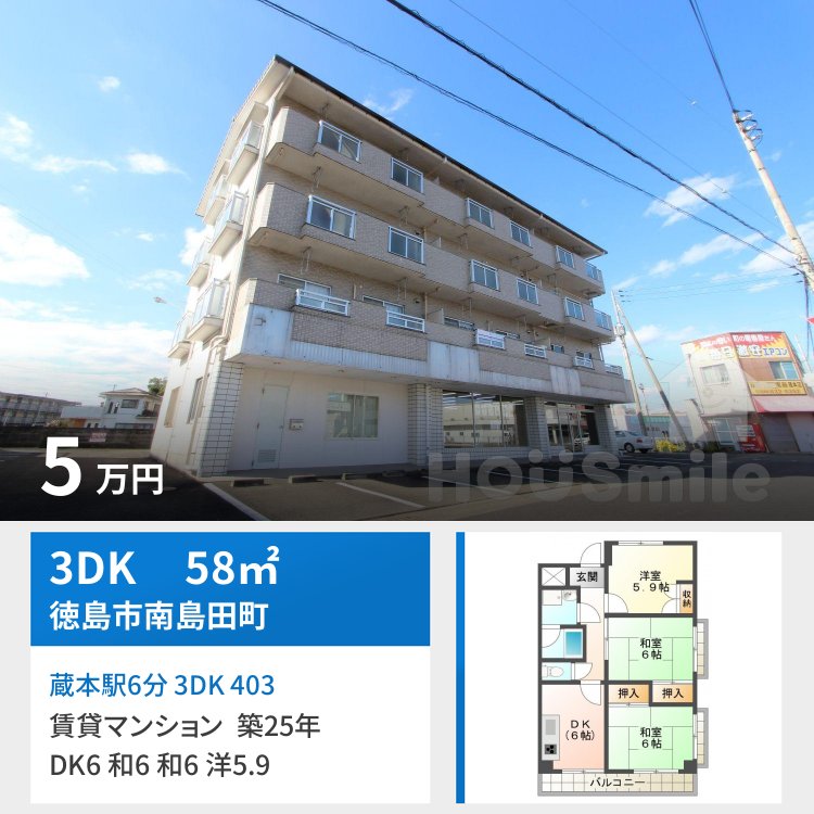 蔵本駅6分 2LDK 403