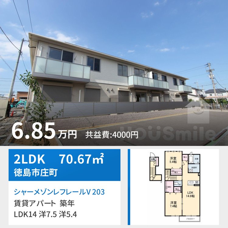 シャーメゾン レ・フレールV 203