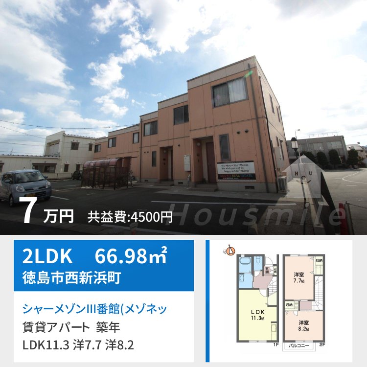 シャーメゾンIII番館(メゾネット) 102