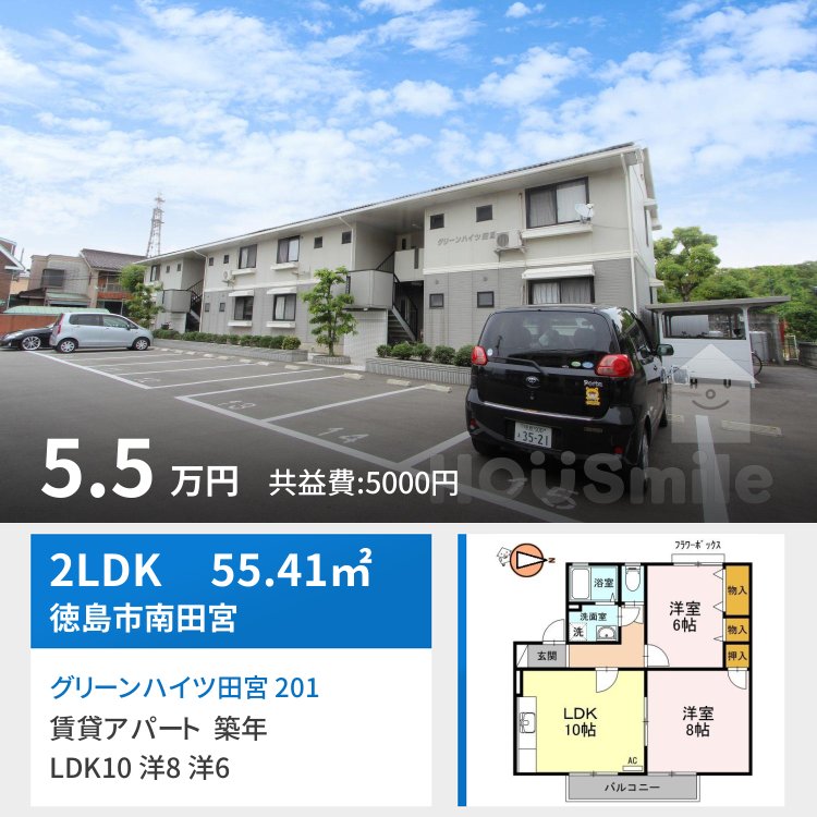 グリーンハイツ田宮 201