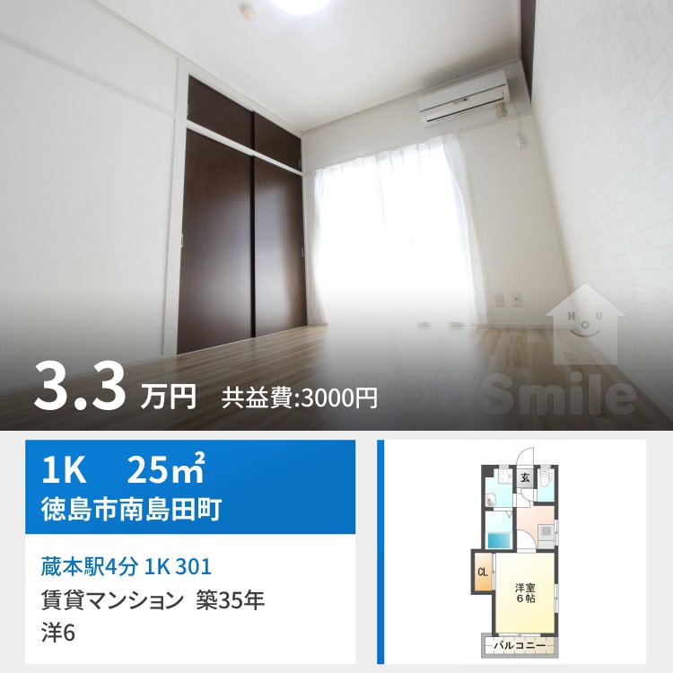 アトリエ蔵本 301