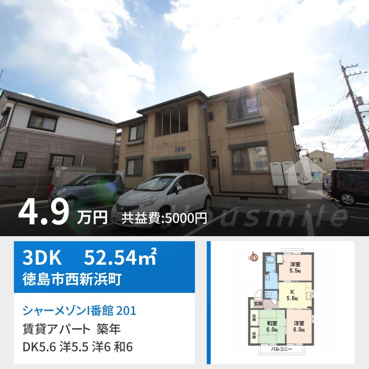 シャーメゾンI番館 201
