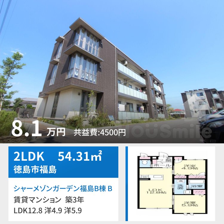 シャーメゾンガーデン福島B棟 B105