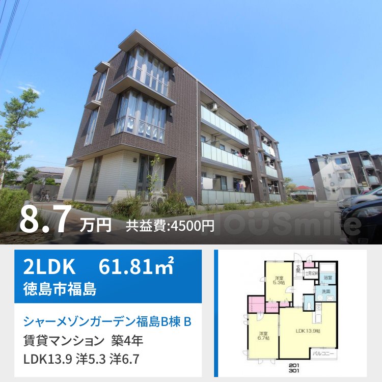 シャーメゾンガーデン福島B棟 B201