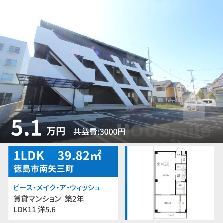 ピース・メイク・ア・ウィッシュ 303