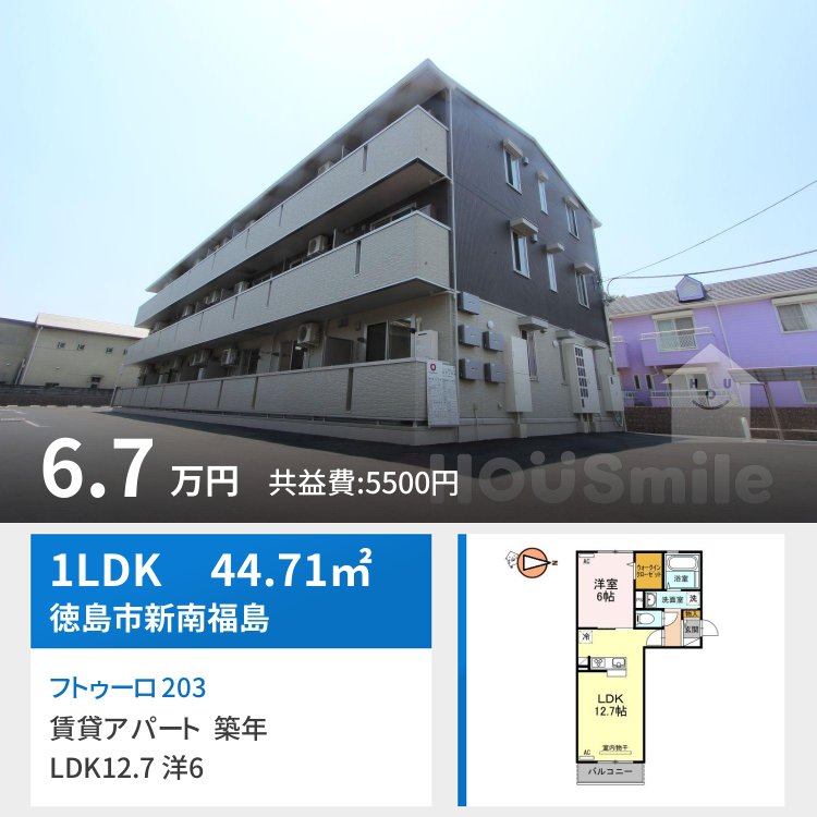 フトゥーロ 203