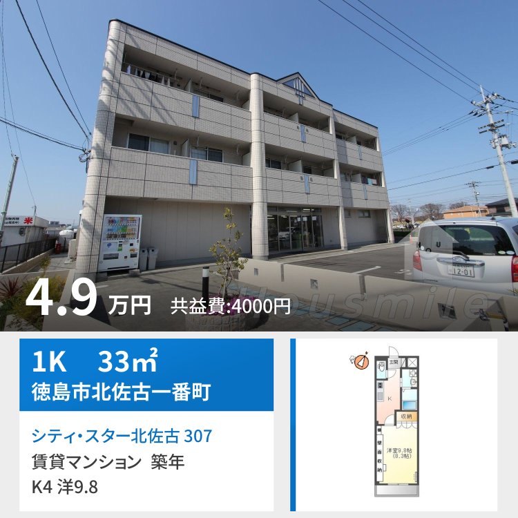 シティ・スター北佐古 307