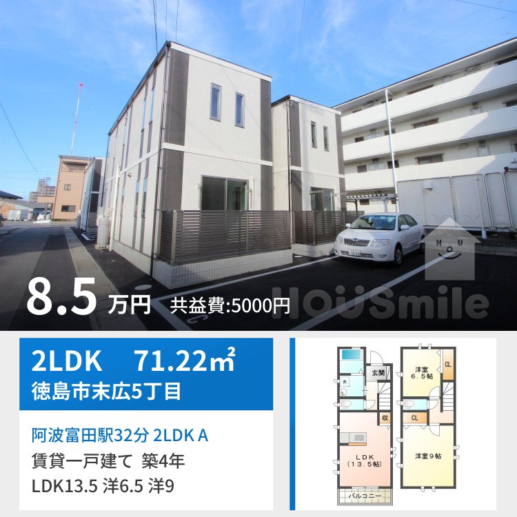 阿波富田駅32分 2LDK A