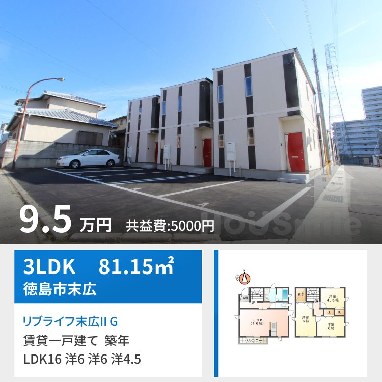 リブライフ末広II G