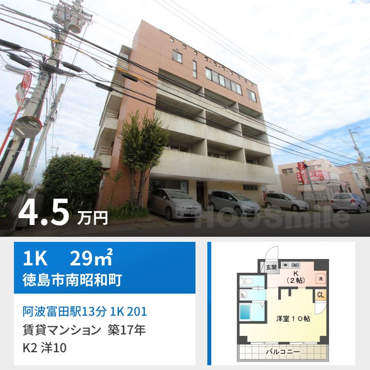 阿波富田駅13分 1K 201