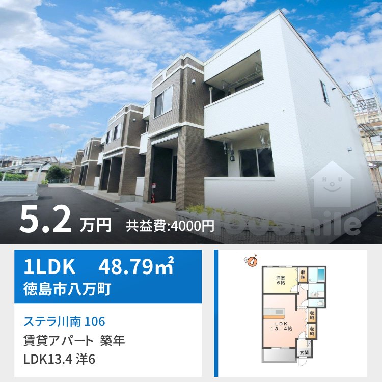 ステラ川南 106