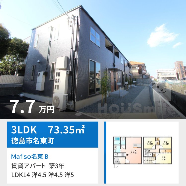 Maiso名東 B