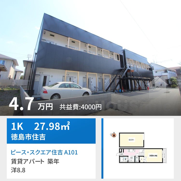 ピース・スクエア住吉 A101