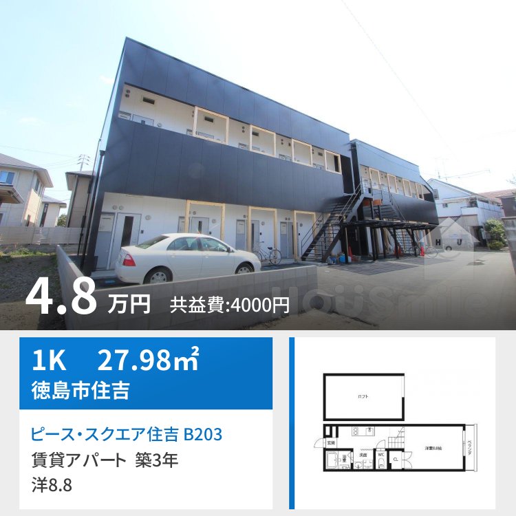 ピース・スクエア住吉 B203