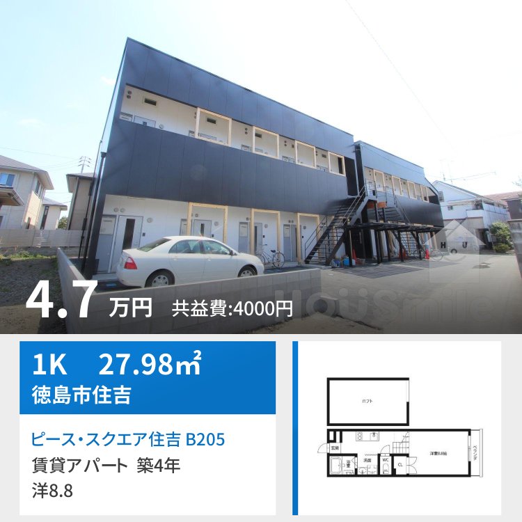 ピース・スクエア住吉 B205