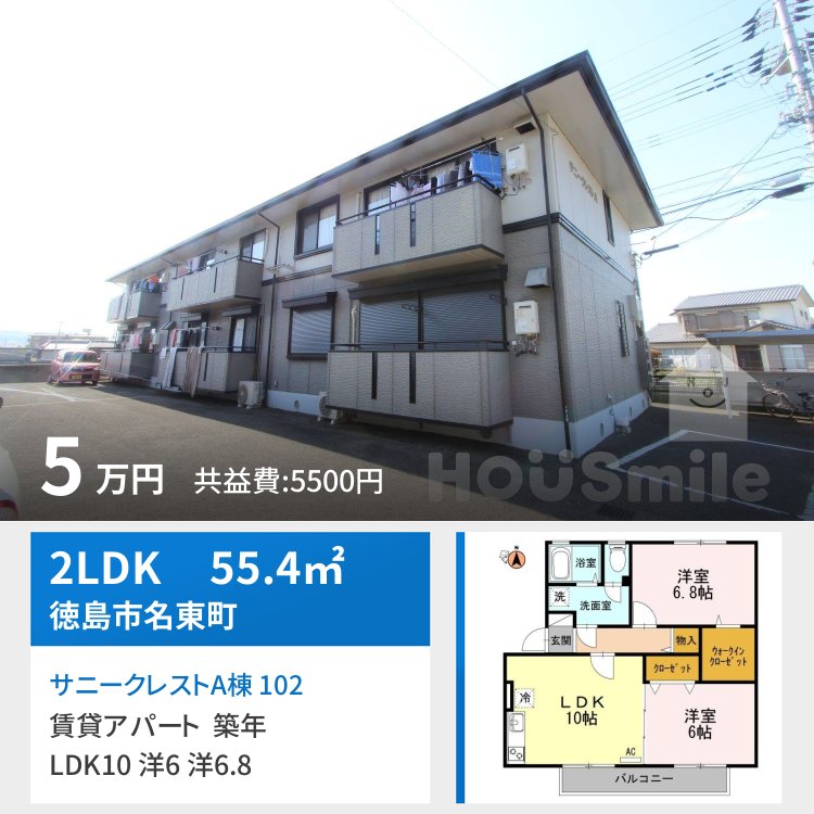 サニークレストA棟 102