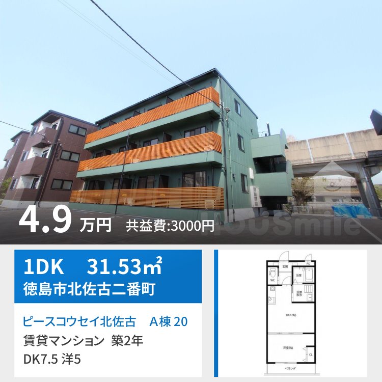 ピースコウセイ北佐古 A棟 202