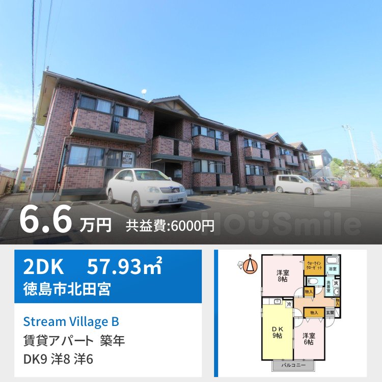 Stream Village B棟 B201