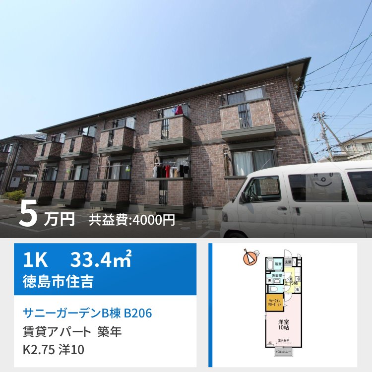 サニーガーデンB棟 B206