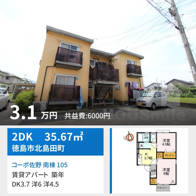 コーポ佐野 南棟 105