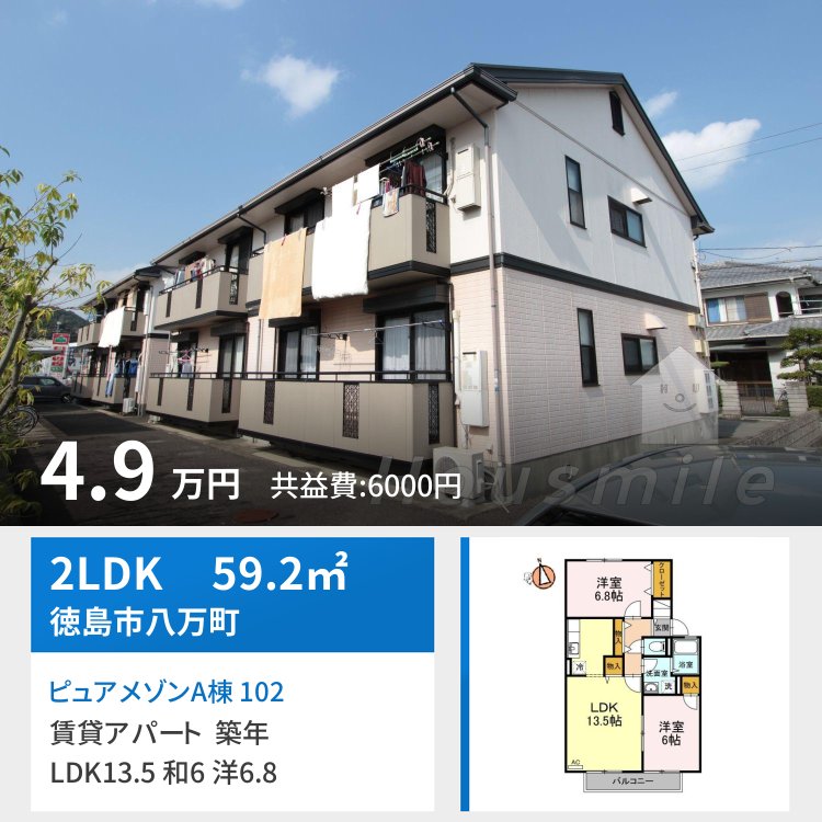 ピュアメゾンA棟 102