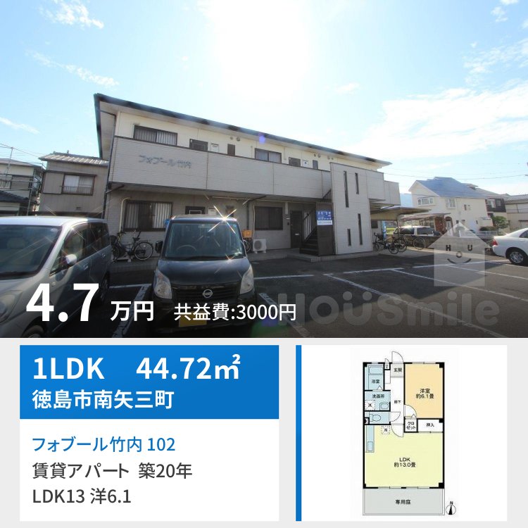 フォブール竹内 102