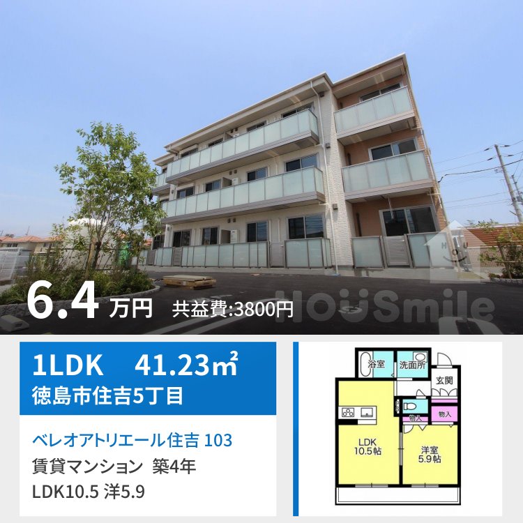 ベレオアトリエール住吉 103