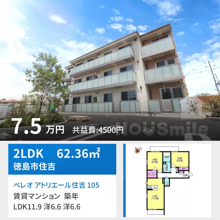 ベレオ アトリエール住吉 105