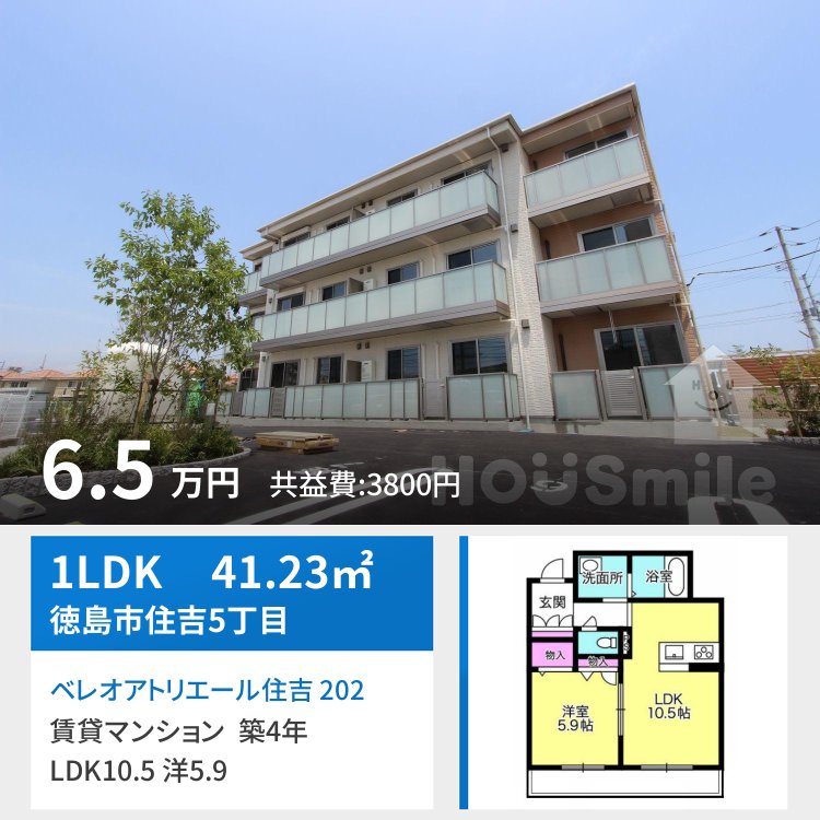 ベレオアトリエール住吉 202