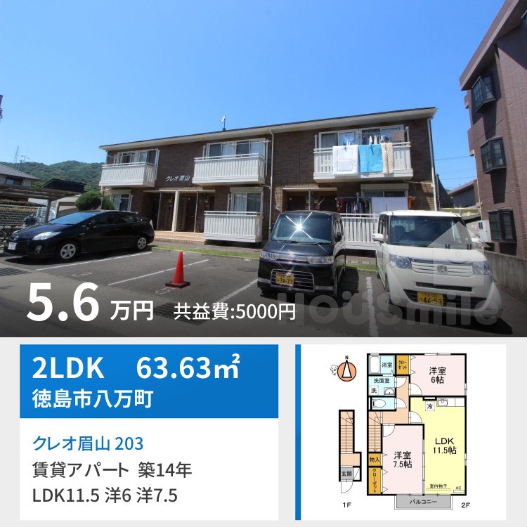 クレオ眉山 203