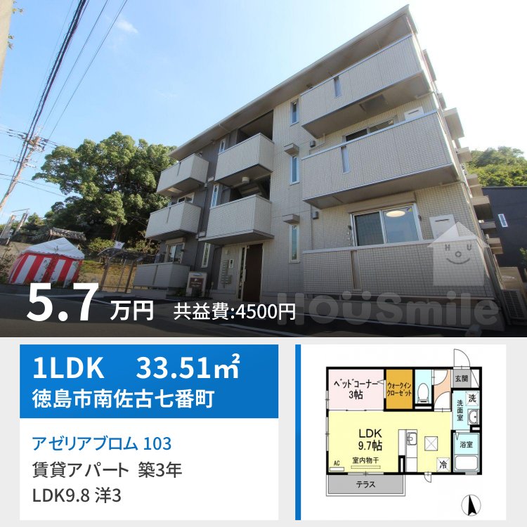 アゼリアブロム 103