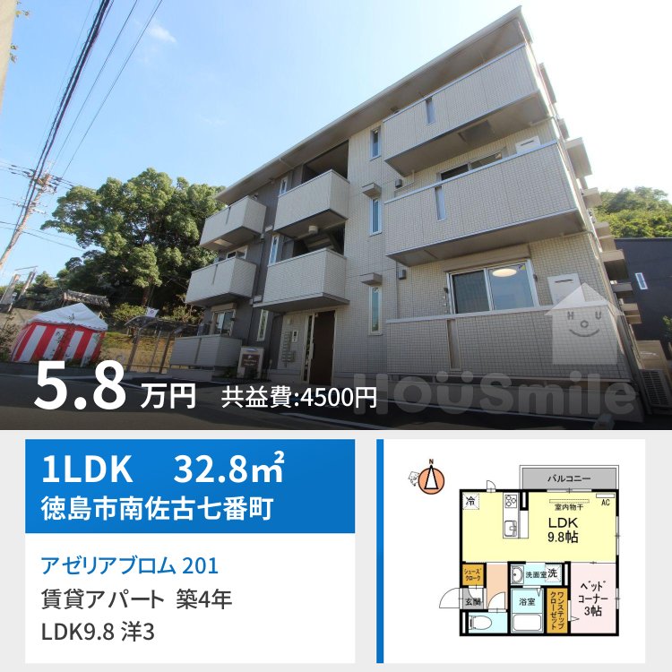アゼリアブロム 201
