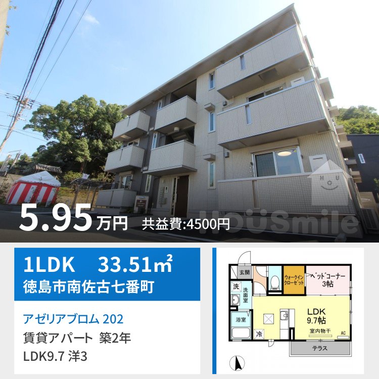 アゼリアブロム 202