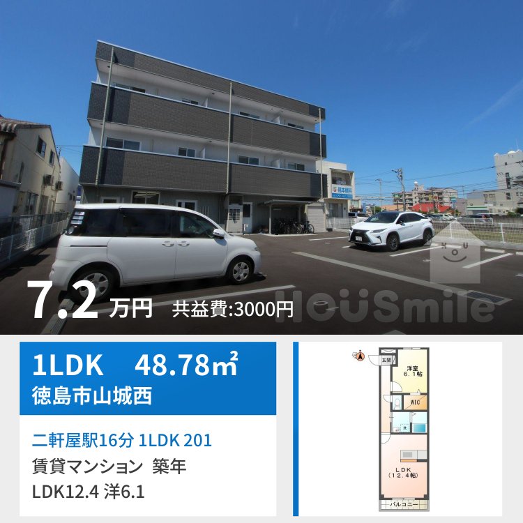 二軒屋駅16分 1LDK 201