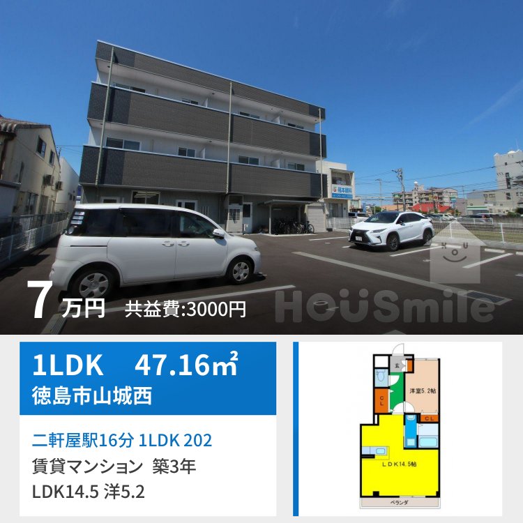 二軒屋駅16分 1LDK 202