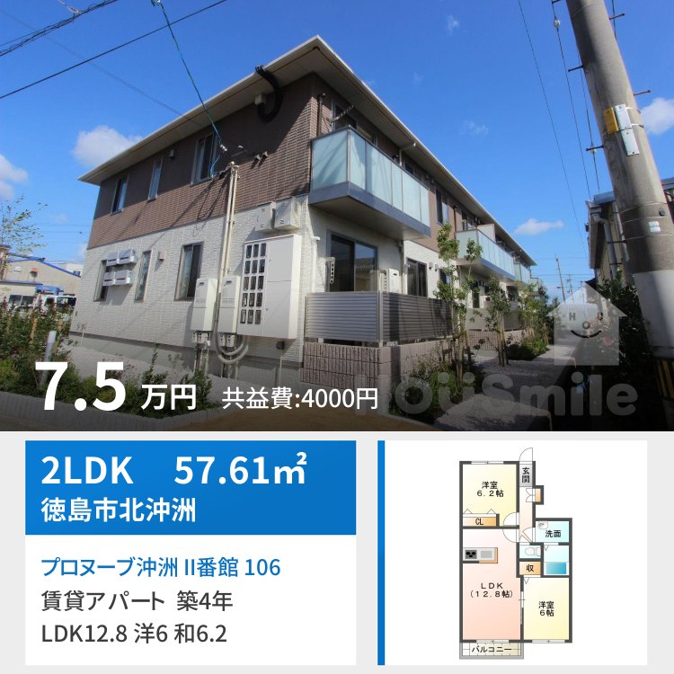 プロヌーブ沖洲 II番館 106