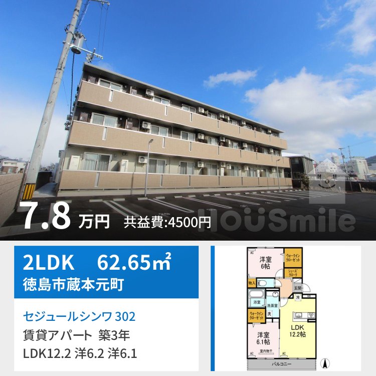 セジュールシンワ 302