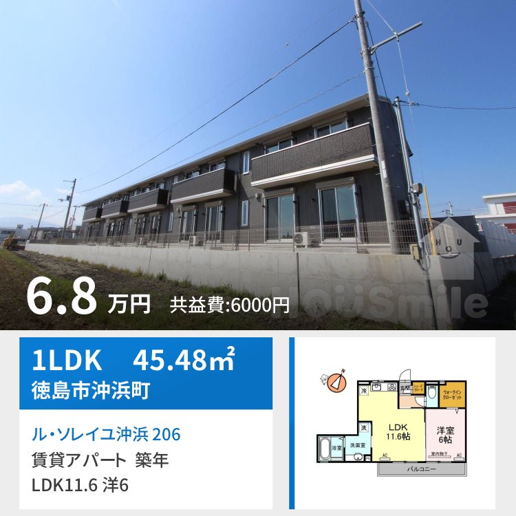 ル・ソレイユ沖浜 206