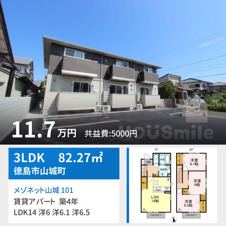 メゾネット山城 101