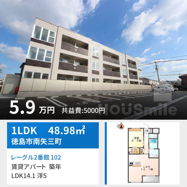 レーグル2番館 102