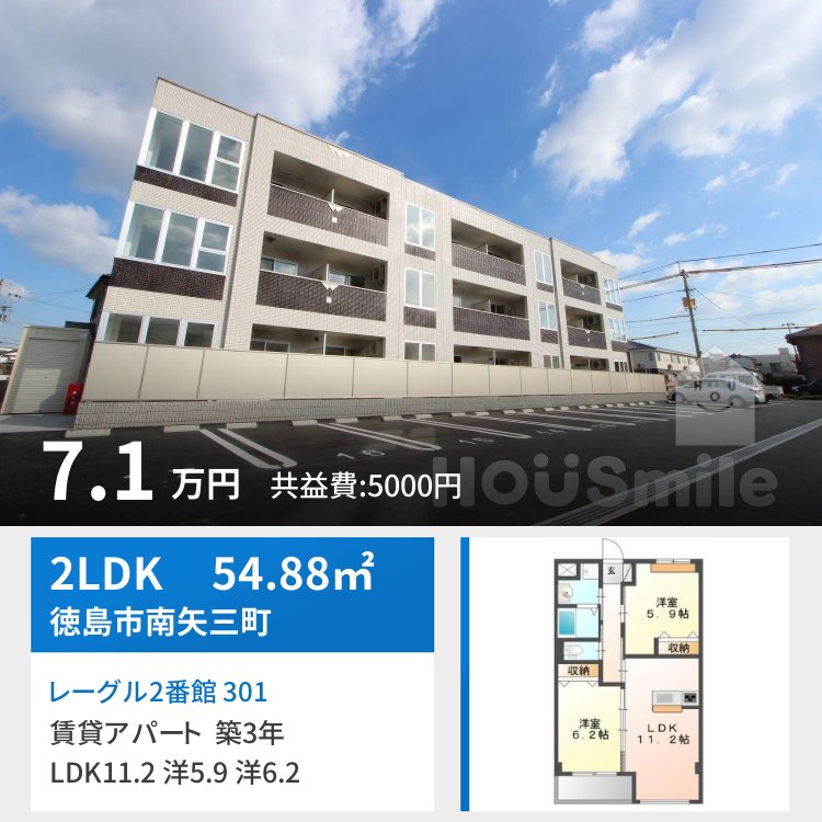 レーグル2番館 301