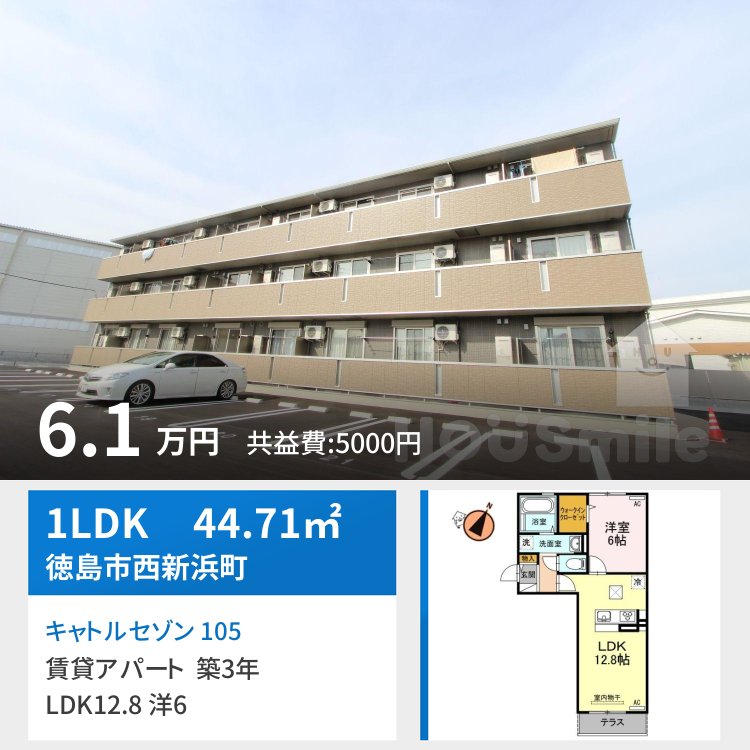 キャトルセゾン 105