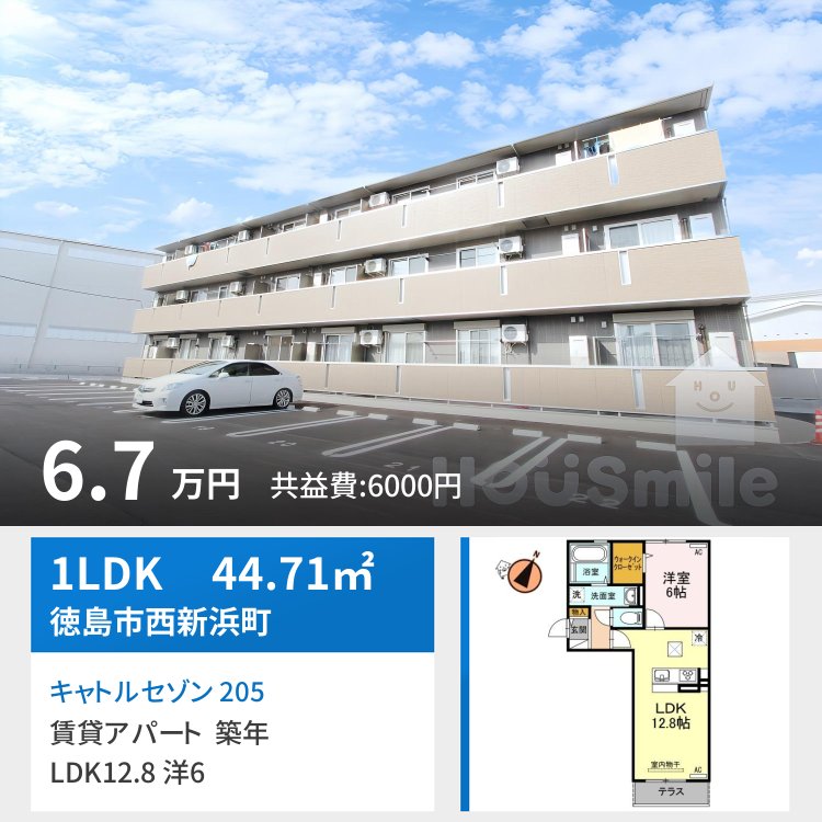 キャトルセゾン 205