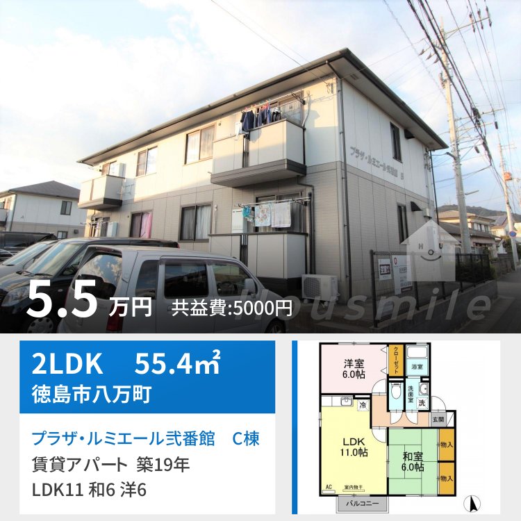 プラザ・ルミエール弐番館 C棟 202