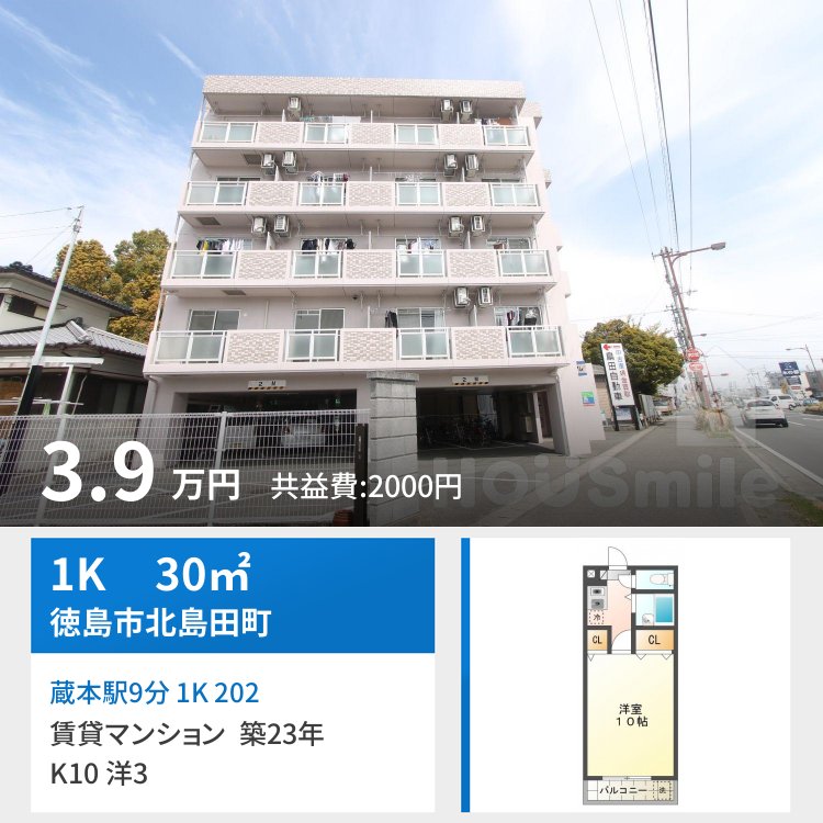 蔵本駅9分 1K 202