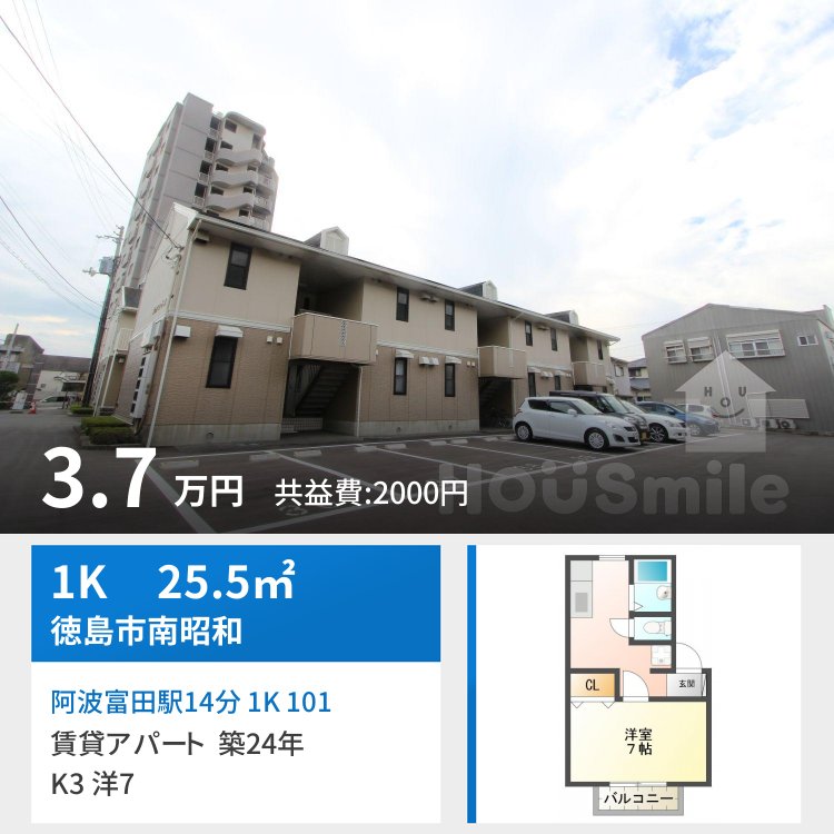 阿波富田駅14分 1K 101