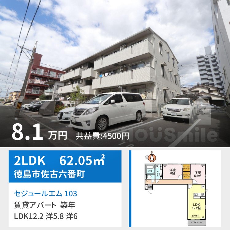 セジュールエム 103