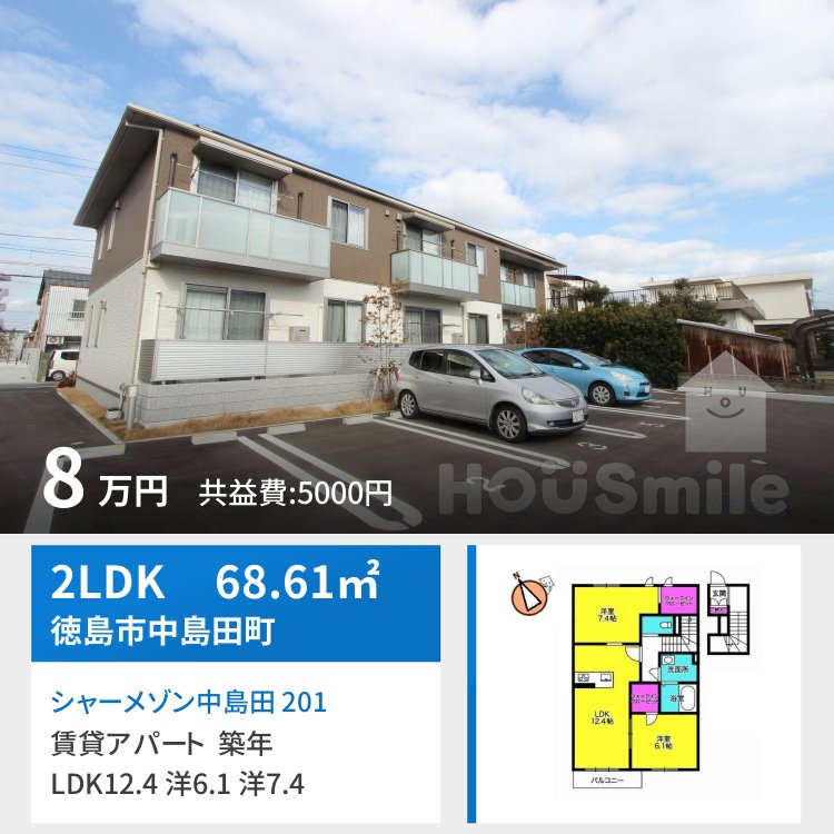 シャーメゾン中島田 201