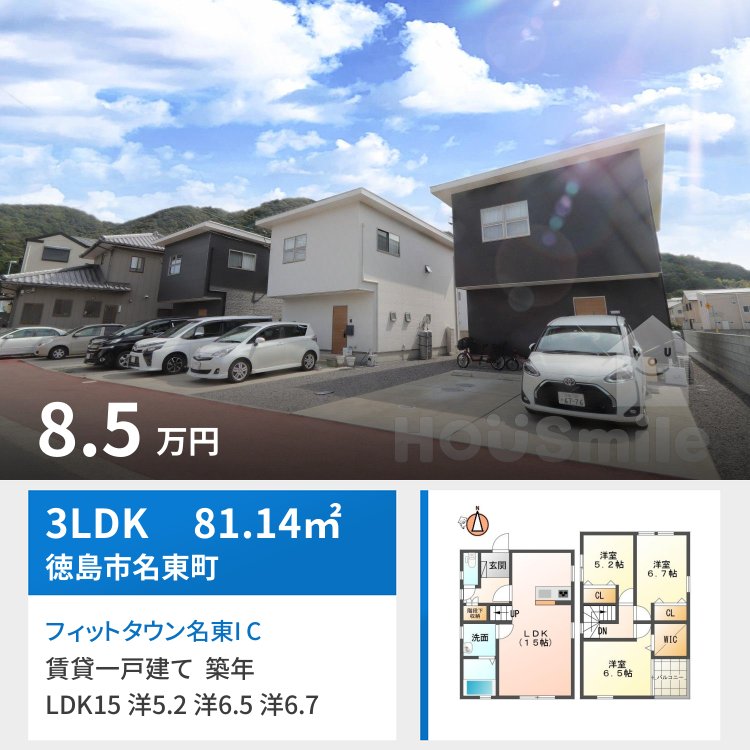 フィットタウン名東I C